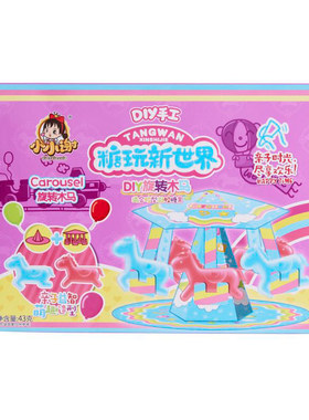 中国食玩可食diy游乐园系列儿童