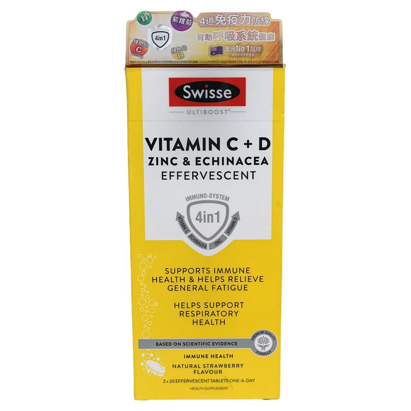 香港代购swisse维生素C正品包邮