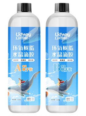 环氧树脂胶1:1滴胶快干手工滴胶diy材料闪粉模具工具套装手作ab胶