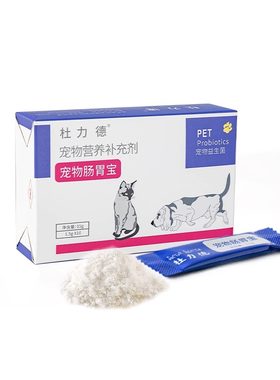 宠物益生菌肠胃不适杜力德狗猫