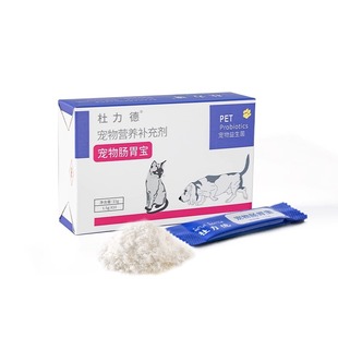 修正杜力德狗猫益生菌纯粉幼犬猫咪肠胃不适消化食欲差宠物肠胃宝