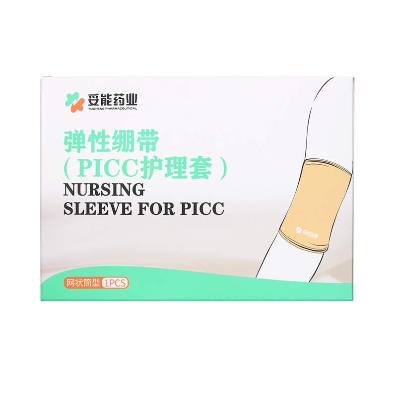 医用PICC保护套可调节棉网状透气中心静脉置管术后护理袖套水洗套