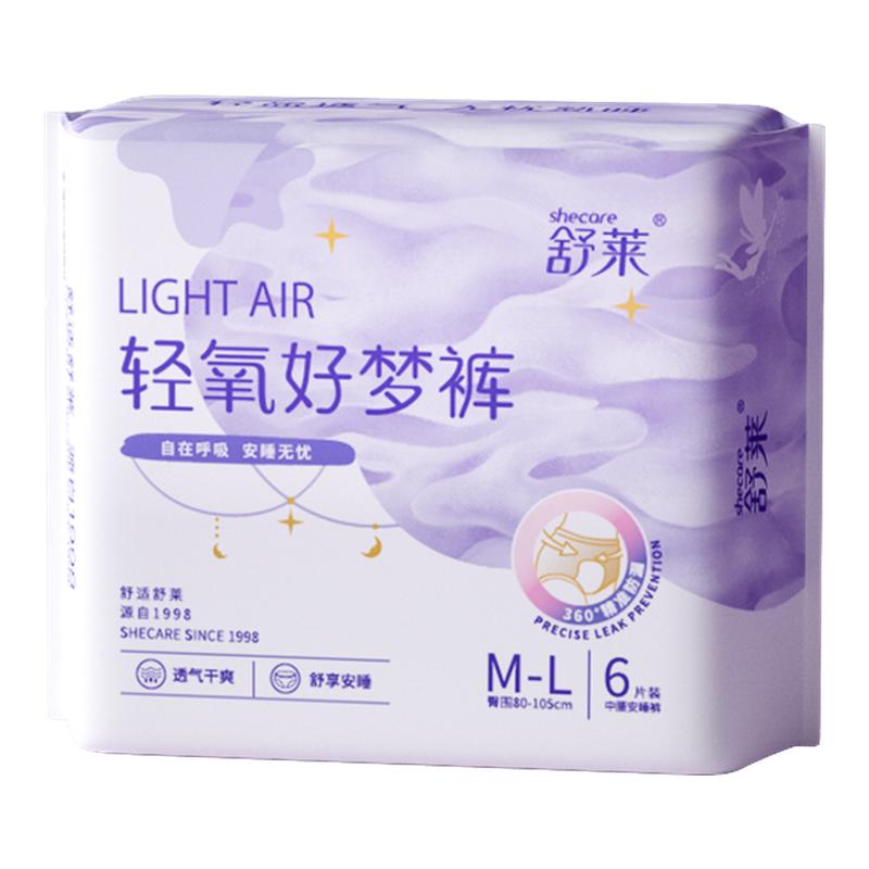 舒莱安睡裤中腰安心裤型卫生巾