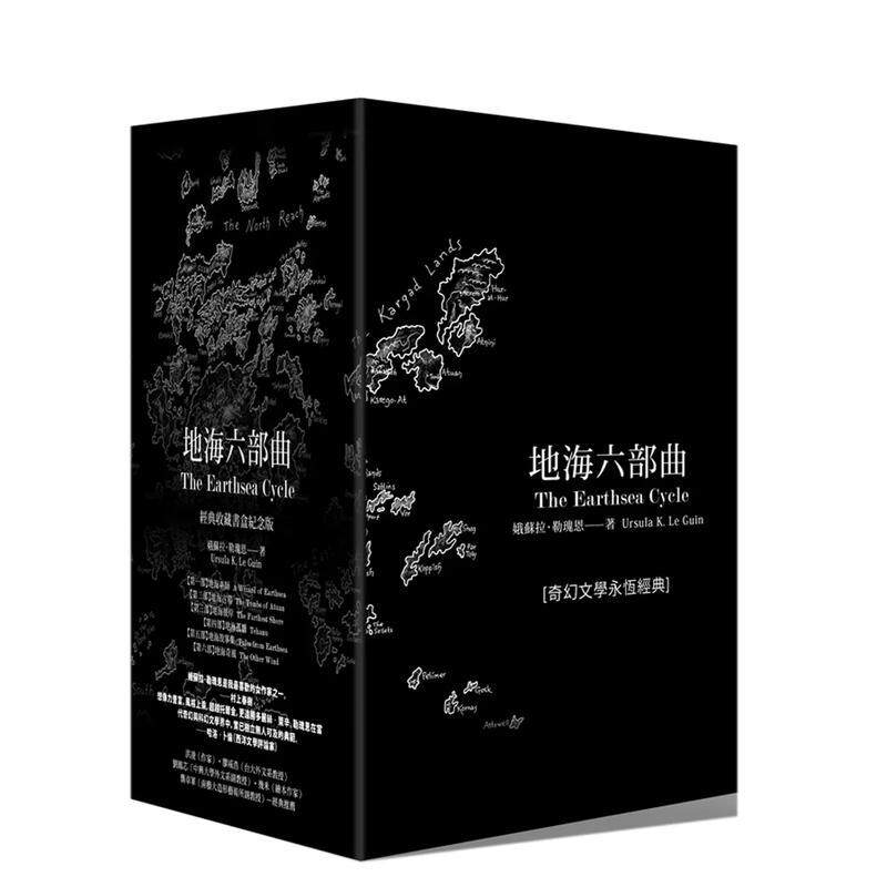 【预售】地海六部曲套书 经典收藏书盒纪念版中文繁体文学小说进口原版外版书娥苏拉.勒瑰恩读书国木马文化平装