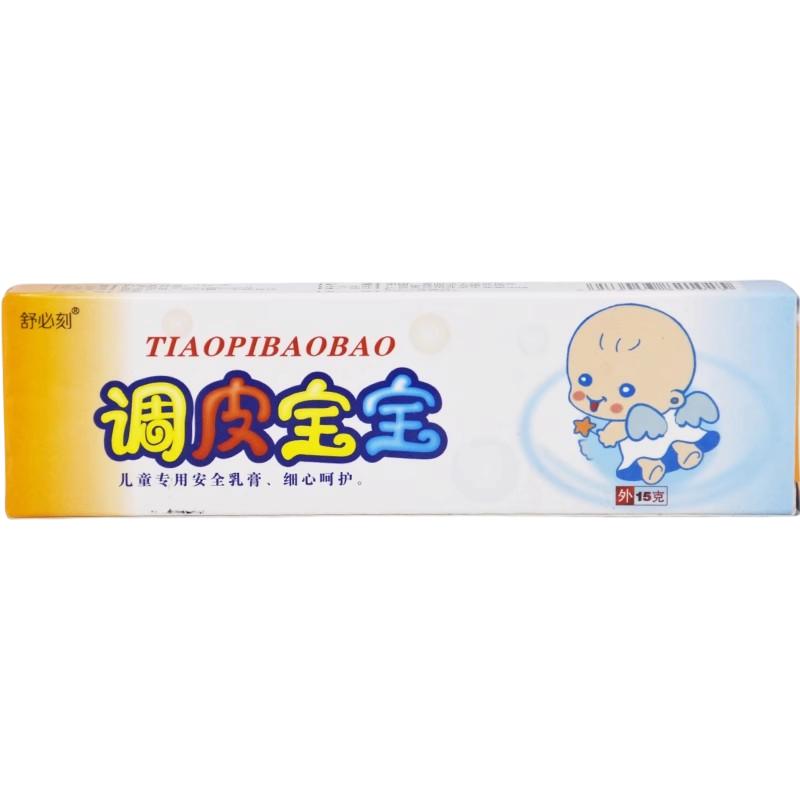 舒必刻调皮宝宝皮肤抑菌护理软膏红屁屁蚊虫叮咬奶鲜舒必刻本草