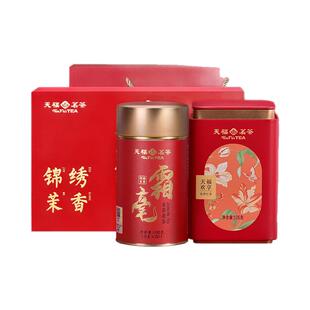 天福茗茶锦绣茉香茶叶礼盒霜毫茉莉花茶欢享花香红茶2罐装礼盒款