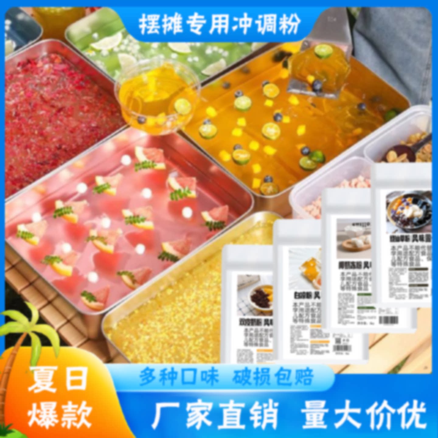 白凉粉烧仙草粉商用摆摊果冻儿童可食用奶茶店同款原料大包装批发