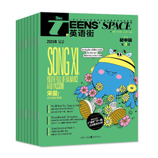 【团购优惠】英语街初中版杂志2026年1/2月(全年/半年订阅/2025全年)中英双语七八九年级课堂内外中考备考非疯狂英语2024过刊书