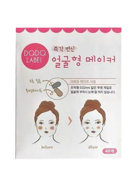 韩国瘦脸贴透明瘦脸提拉贴