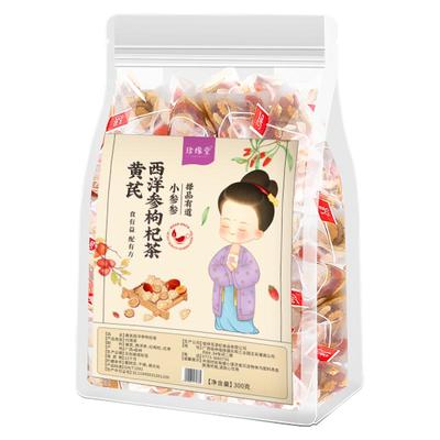 黄芪西洋参红枣枸杞茶包泡水喝