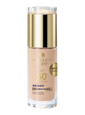 安婕妤娇颜防晒修护粉底乳spf50双效持妆遮瑕保湿修饰肤色粉底液