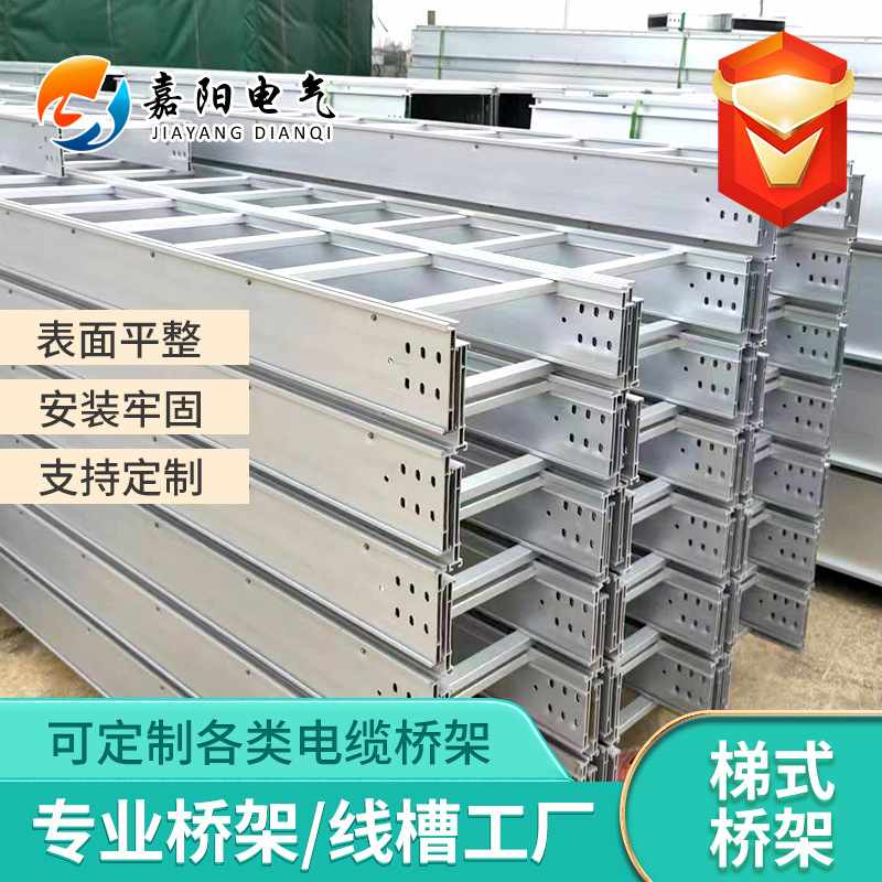 铝合金桥架梯式电缆桥架铝合金100梯*厂家500跨距山东桥架式大