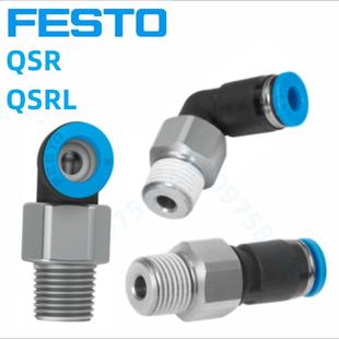 QSRL FESTO旋转快插接头QSR