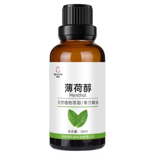 薄荷醇单方精油薄荷精油植物精油果蔬花卉驱赶红蜘蛛害虫室外可用