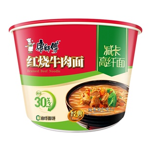 康师傅红烧牛肉面减卡高纤维泡面桶装整箱夜宵速食食品官方旗舰店
