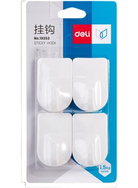 得力墙壁承重厨房无痕圆形粘胶贴