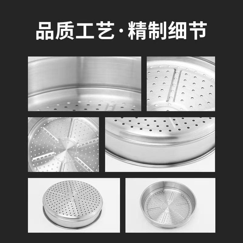 不锈钢加厚蒸笼炒锅蒸格汤锅蒸架加高蒸馒头包子家用蒸锅蒸鱼早餐
