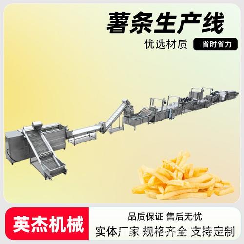 厂家供应薯片油炸机械休闲膨化食品加工流水线全自动薯条油炸设备