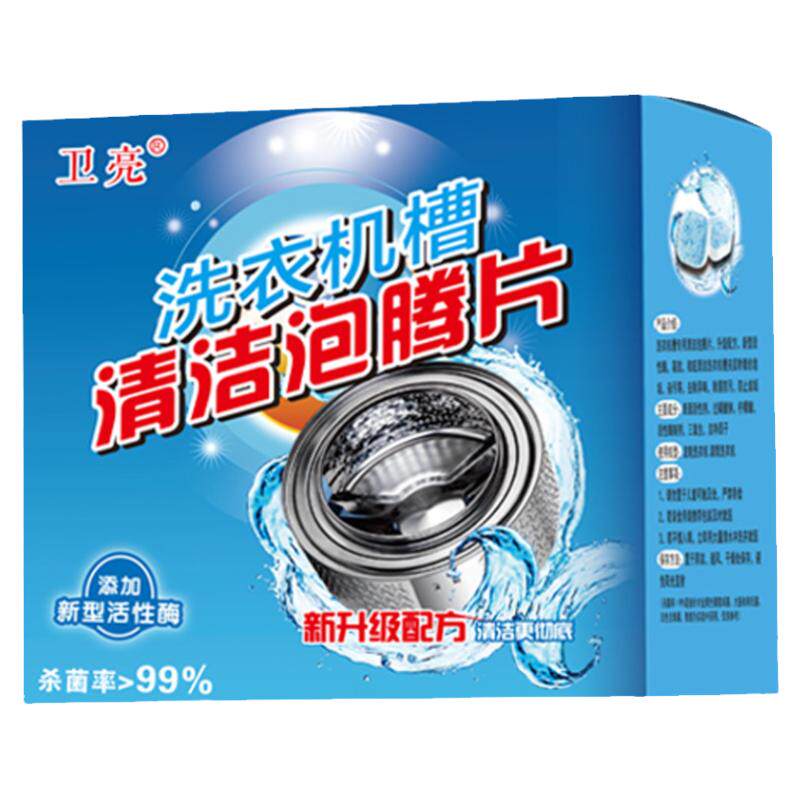 洗衣机槽清洗剂杀菌消毒液泡腾片清洁块滚筒波轮式全自动除垢去污