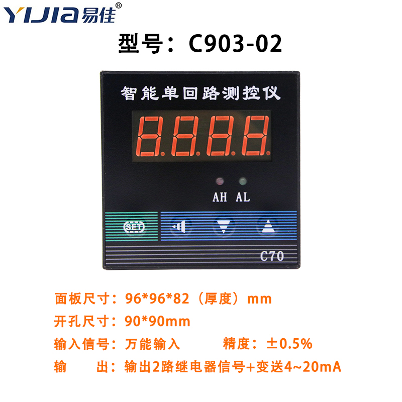 促智能单回路测控仪压力液位温度显示仪表数字控制仪带24V馈电品