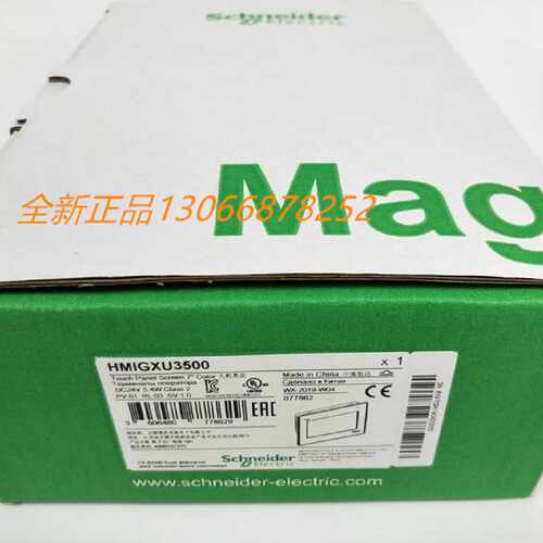 议价施耐德触摸屏HMIGXU5500 10英寸宽屏，分辨率800x480内置1个