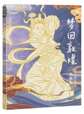 敦煌壁画静心解压送描金笔