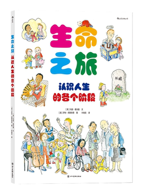 浪花浪花成长绘本故事书籍