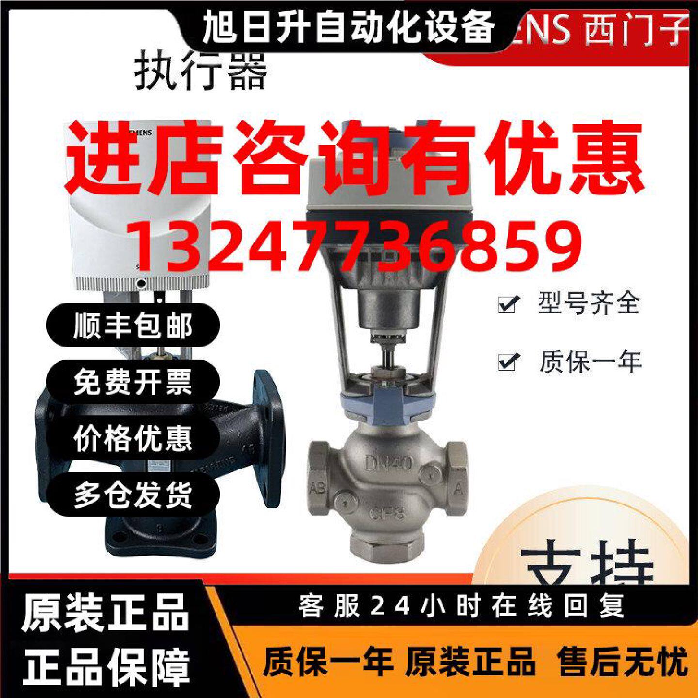 议价西门子电动调节阀执行器SKD62/SKD60/VVF42水VVF53二通蒸汽温