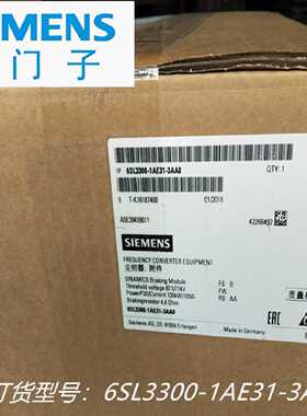 议价6SL3300-1AE31-3AA0西门子120S系列制动模块6SL33001AE313AA0