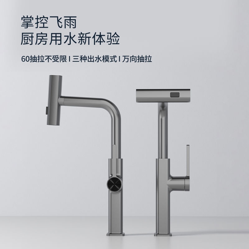 正山厨房水龙头冷热龙头抽拉式伸缩家用全铜数显水槽飞雨瀑布龙头