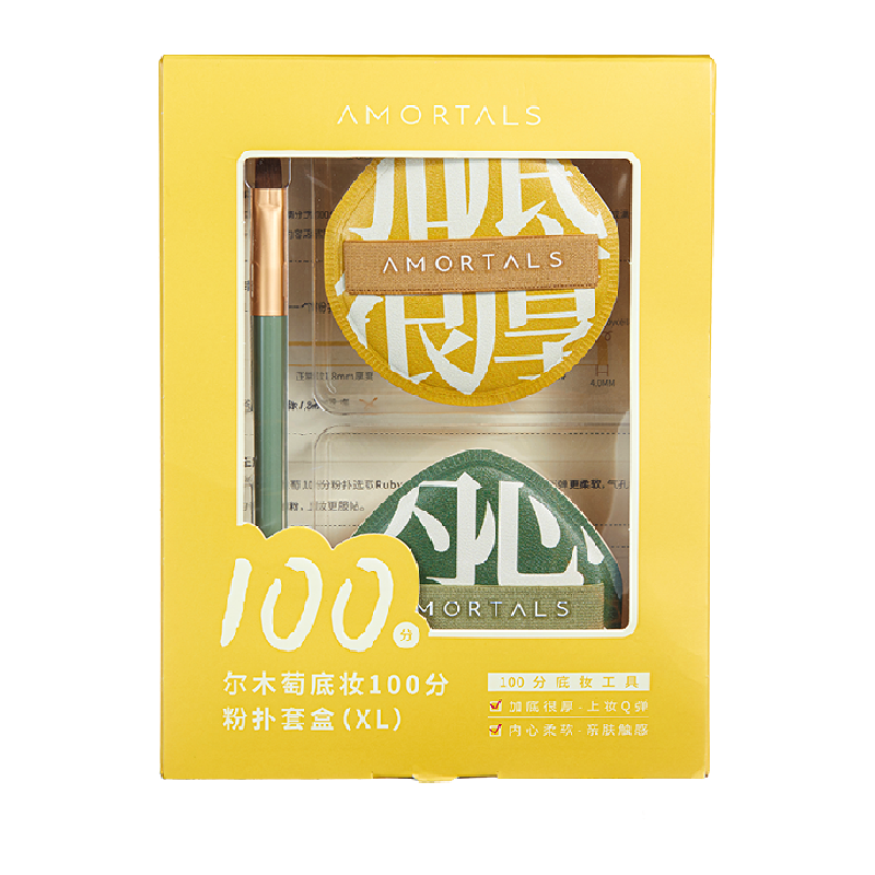 丁禹兮同款尔木萄100分粉扑XL粉底液专用气垫棉花糖粉饼散粉扑