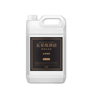 五星级酒店大堂专用香薰补充液加湿器香薰机扩香机香氛精油大容量