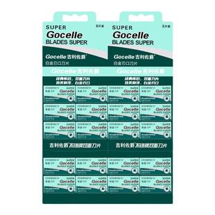 进口刀片刮胡刀片手动剃须刀片老式不锈钢双面刀片男士剃胡子刀架