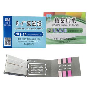 测酸碱度ph试纸饮用水鱼缸水质土壤PH值测试尿液检测广泛精密试纸