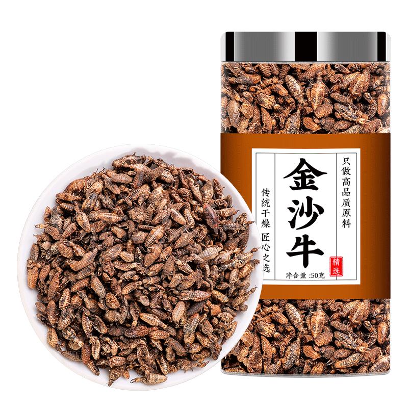 金沙牛中药材正品正宗药用泡水