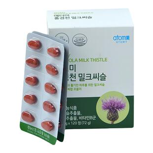 atom艾多美护.肝片肝宝红景天奶蓟草片120片官网正品非官方旗舰店