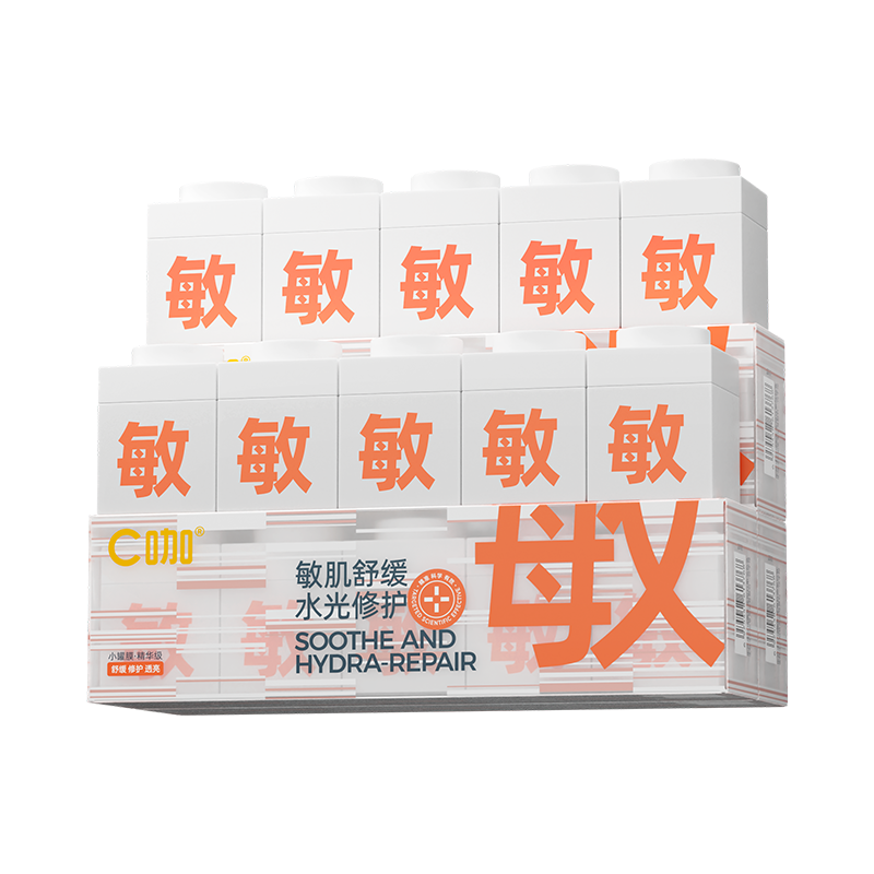 王一博同款C咖敏肌小罐膜