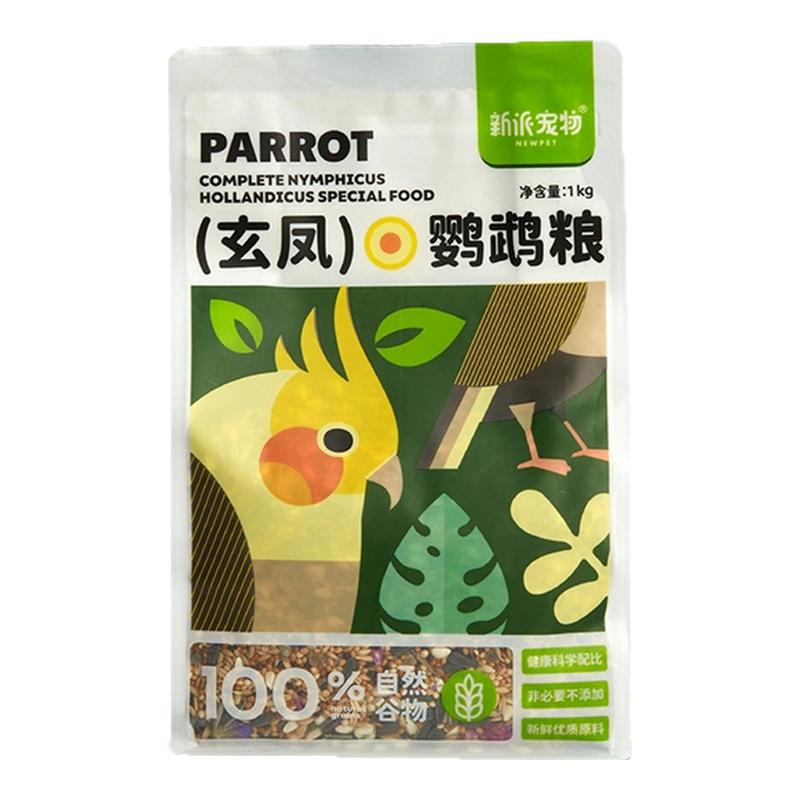 新派宠物玄凤鹦鹉粮小太阳鸟食