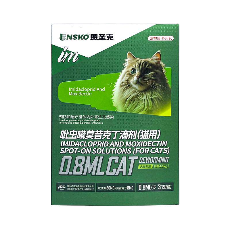 恩圣克猫咪狗狗驱虫药体内外一体同驱滴剂耳螨跳蚤宠物驱虫药猫犬