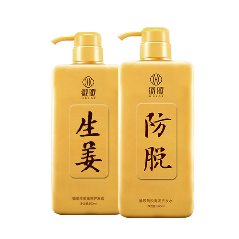 徽歌生姜防脱去屑止痒控油洗发水