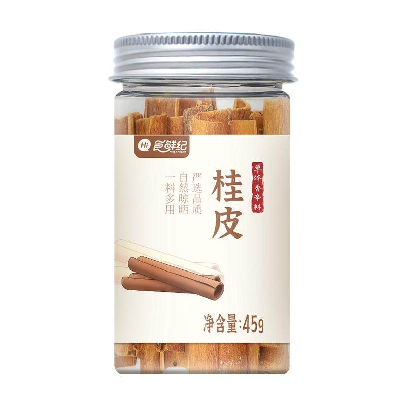 广西桂皮香叶精品干料八角大料