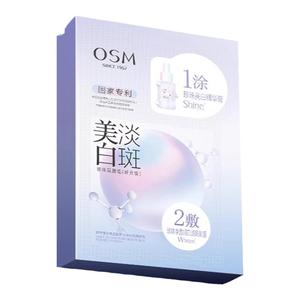 OSM/欧诗漫美白淡斑面膜补水去黄气暗沉保湿女珍珠官方旗舰店正品