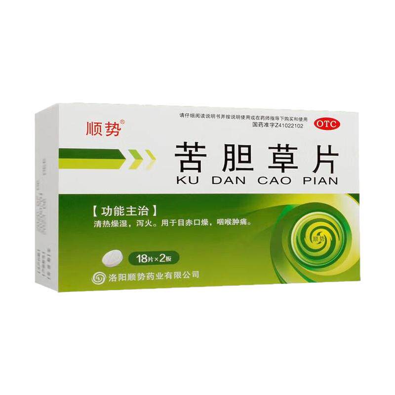 【顺势】苦胆草片0.26g*36片/盒
