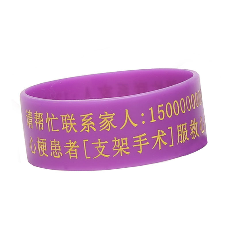 老年痴呆免费刻字神器防走失手环