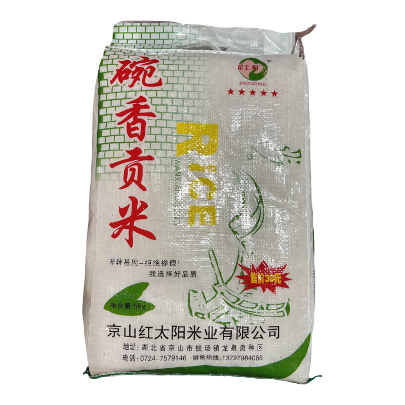 京山大米5kg当季不抛光荆门大米