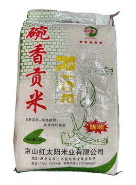 京山大米5kg当季不抛光荆门大米