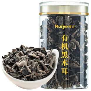 拓荒者X辉业有机黑木耳干货120g古田正宗一级小碗耳秋非东北野生