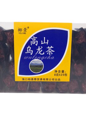 高山乌龙茶叶小包装浓香型礼盒装