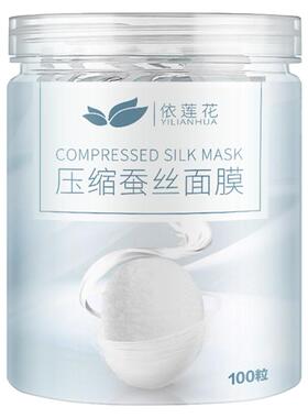 隐形蚕丝工艺超薄水疗压缩面膜纸