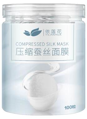 隐形蚕丝工艺超薄水疗压缩面膜纸
